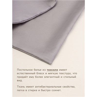Простыня евро SL Home Tencel, 235×260 см, серая, тенсель