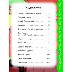 Эксмо "Самые лучшие добрые сказки (с крупными буквами, ил. А. Басюбиной, Ек. и Ел. Здорновых)"