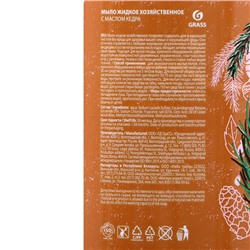 Мыло жидкое хозяйственное с маслом кедра, 1 л
