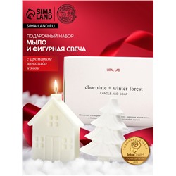Подарочный набор новогодний: фигурное мыло ёлка и фигурная свеча дом, URAL LAB