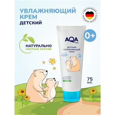Крем детский AQA baby увлажняющий, 75 мл