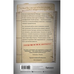 Эксмо Джон М. Форд "Люди ночи"