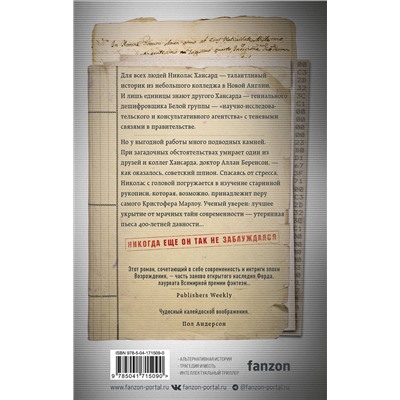 Эксмо Джон М. Форд "Люди ночи"