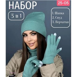 комплект 2053081-9