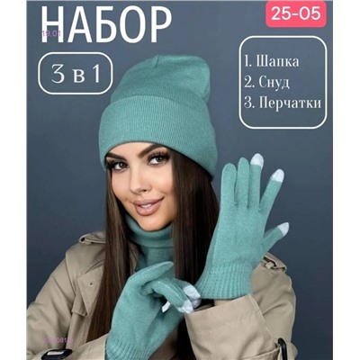 комплект 2053081-9