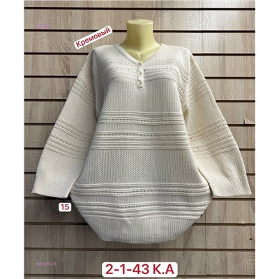 Кофта 1984312-8