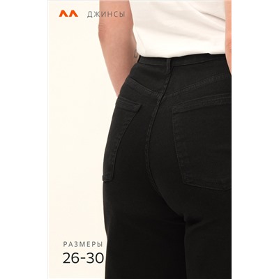 Женские джинсы палаццо с высокой посадкой Happyfox