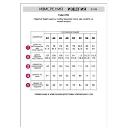 VILATTE Брюки D44.089