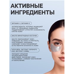 Новогодние патчи для глаз «Зимнее серебро»