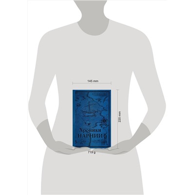Эксмо Клайв С. Льюис "Хроники Нарнии. Последняя битва (цв.ил. П. Бэйнс)"