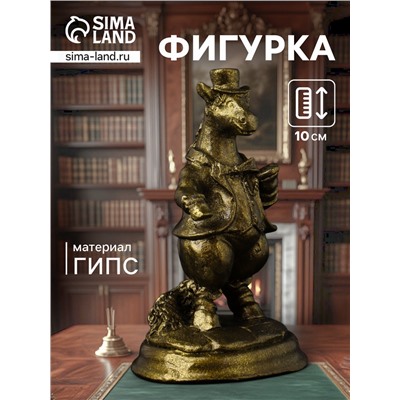 Фигурка гипс «Конь на пьедестале», 9.5 см, латунь