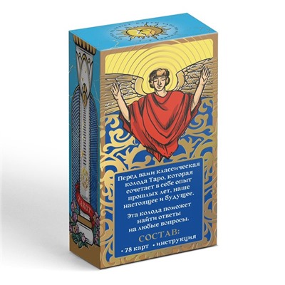 Таро «Golden classics» золотые, 78 карт (6×11 см), 16+