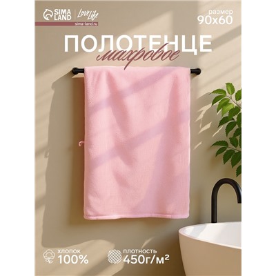 Полотенце муслиновое LoveLife, 60×90 см, 100% хлопок, пудровое