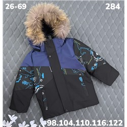 Куртка 284 т.синий