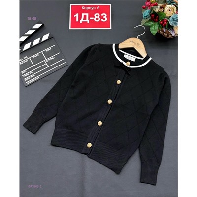 кардиган 1977965-2