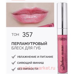 FIRIN Блеск для губ Дивное сияние тон 357 розовое золото