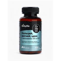 Кальций Магний Цинк, витамины, для укрепления иммунитета, 60 таблеток