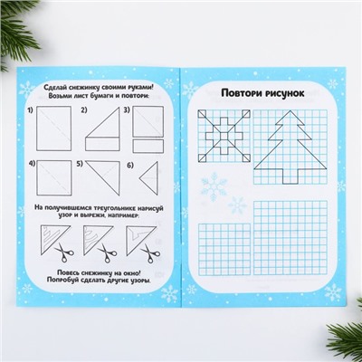 Смэшбук А5, 8 листов «Дед Мороз»