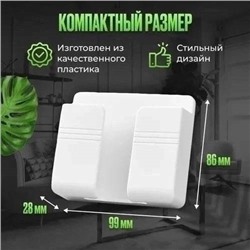 Настенный держатель для телефона, смартфона, пульта