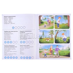 Логопедические тетради. Развитие связной речи.