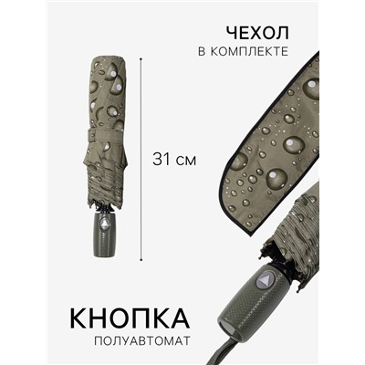 Зонт полуавтоматический «Капли», эпонж, 3 сложения, 8 спиц, R=48/55 см, d=96 см, МИКС