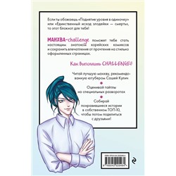 Эксмо "Комплект для поклонника корейских комиксов и сериалов (ИК)"