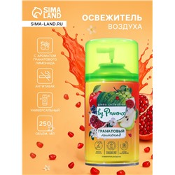 Освежитель воздуха Provence гранатовый лимонад, сменный баллон, 250 мл