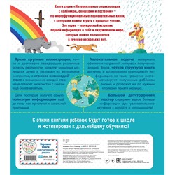 Эксмо Фабьен Окто Ломбер "Моя Земля"