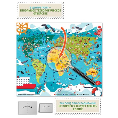 Ходилки. Кругосветное путешествие. Достопримечательности
