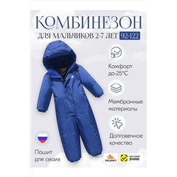Комбинезон MTFORCE, 1080047