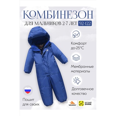 Комбинезон MTFORCE, 1080047