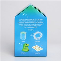 Ночник своими руками «Волшебный динозаврик», набор для творчества