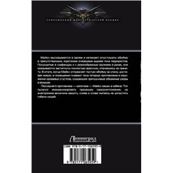 АСТ Дмитрий Султанов "Кровь и металл"