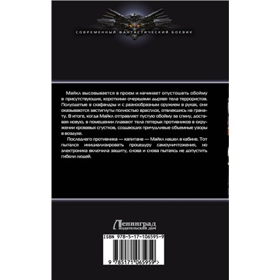 366470 АСТ Дмитрий Султанов "Кровь и металл"
