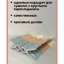 Прищепки #22992853