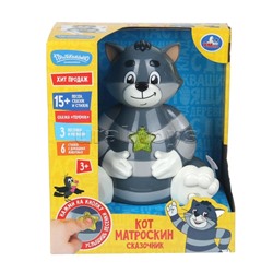 Кот матроскин "Сказочник Буба" в кор. Союзмультфильм
