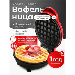 Вафельница #22984152