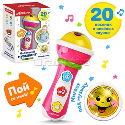 Микрофончик (Маленький музыкант) Розовый