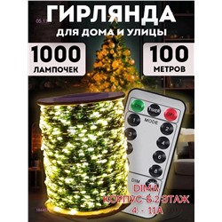 ГИРЛЯНДА УЛИЧНЫЕ РОСА 1844076-2