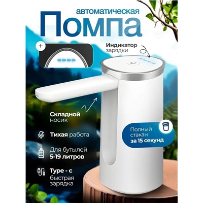 Помпа для воды #23005154