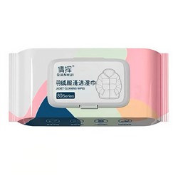 Салфетки для удаления пятен с одежды QIANHUI