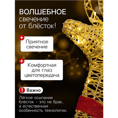 Светодиодная фигура «Олень золотистый» 70×120×30 см, металл, 220 В, свечение тёплое белое
