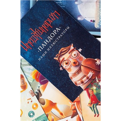 Набор доп. карточек "Пандора" Игрушки разных брендов, 270498