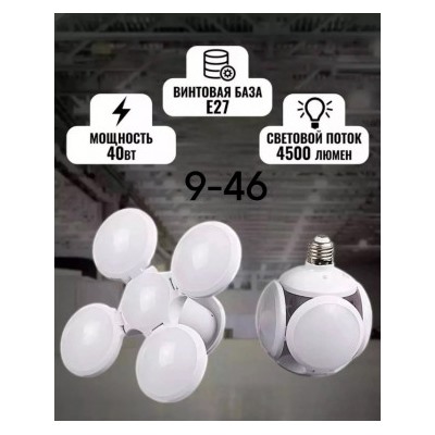 Светильник #22971646