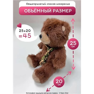 Мягкая игрушка плюшевый медведь/ мишка бурый, 45 см