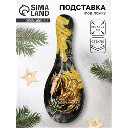 Подставка под ложку «С новым годом», 21×7.5×2 см