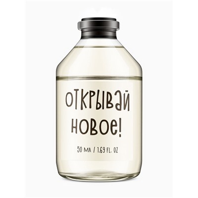 Диффузор ароматический FRIENDLY Открывай новое!, с палочками, аромат вишни, для дома, 50 мл