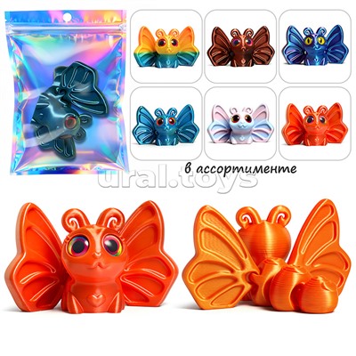 Игрушка-антистресс "Бабочка"