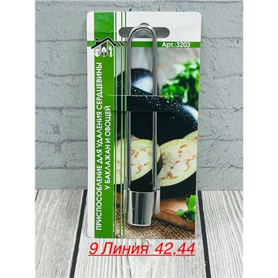 Нож для удаления сердцевины #22952435
