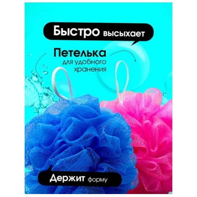 Мочалка для душа #22929194